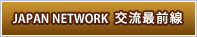 Japan Network