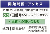 Opening Hours & Access