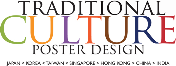 'TRADITIONAL CULTURE POSTER DESIGN' Exhibition