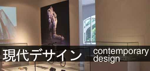 Category: Contemporary Design