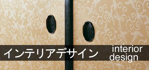 Category: Interior Design