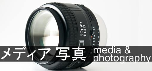 Category: Media & Photography
