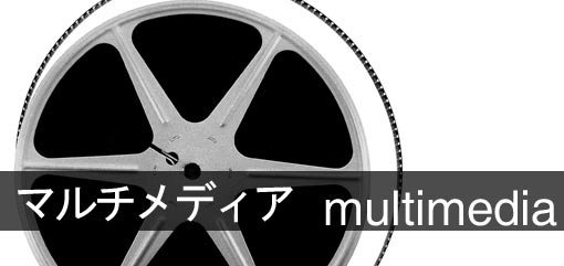 Category: Multimedia