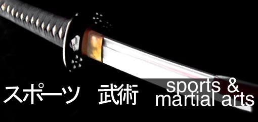 Category: Sports