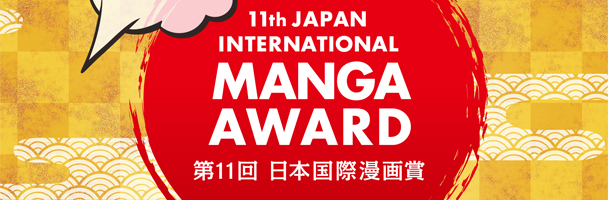 International Manga Award