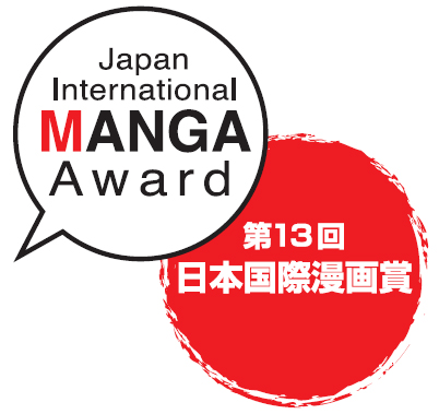 International Manga Award