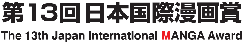 International Manga Award